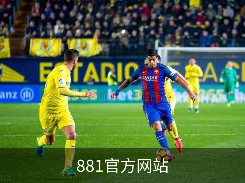 881官方网站品牌故事